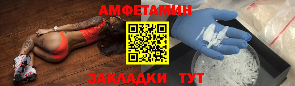 Amphetamine 98%  даркнет телеграм  Югорск  Вход с VPN 