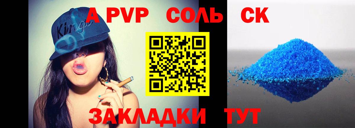 закладки  Alfa_PVP Crystall  Югорск  Alpha-PVP мука  Вход с VPN  A PVP VHQ 