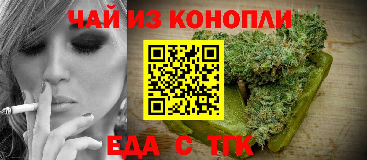 Югорск  Cannafood марихуана  Вход с VPN 