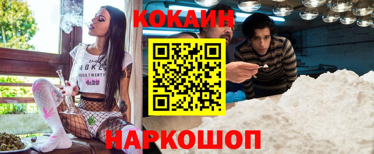 Кокаин 97% Югорск