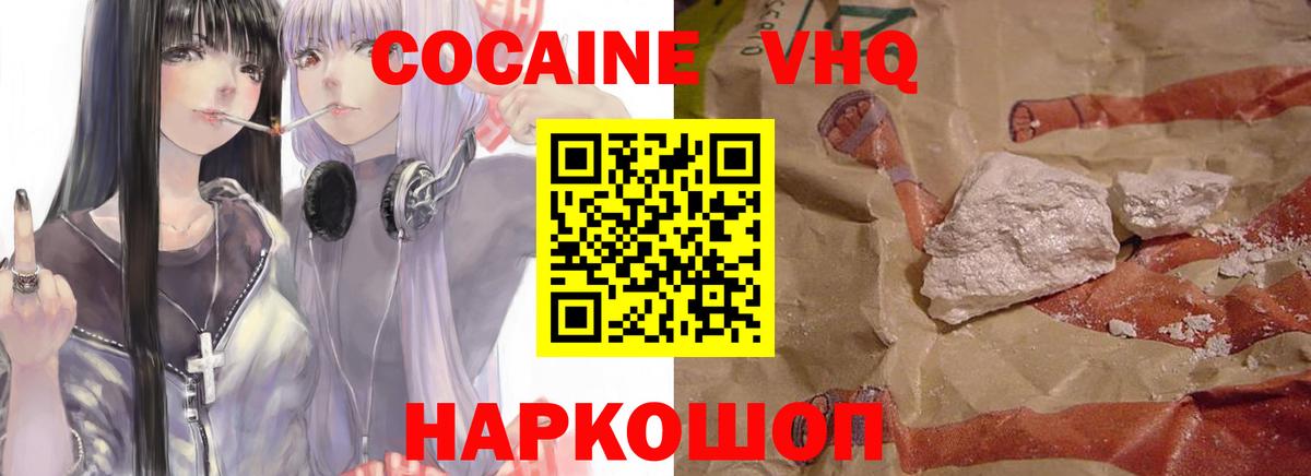 КОКАИН Fish Scale  Вход с VPN  Югорск  КОКАИН Колумбийский 