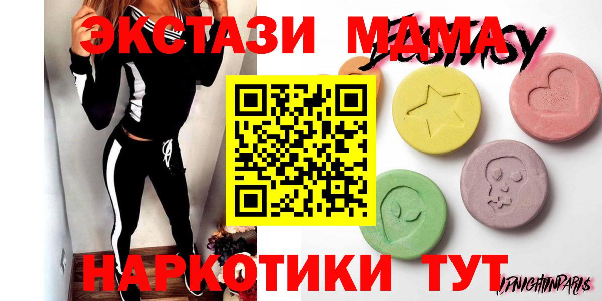 ЭКСТАЗИ 280 MDMA  Вход с VPN  ЭКСТАЗИ  Югорск  Ecstasy круглые 