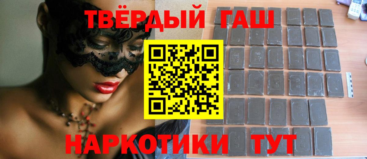 ГАШИШ гашик  ГАШ гарик  Югорск  Вход с VPN 