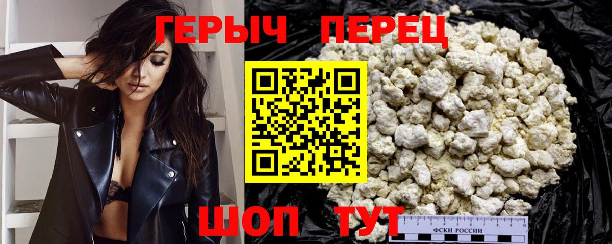 Югорск  ГЕРОИН  Вход с VPN  Героин Heroin 