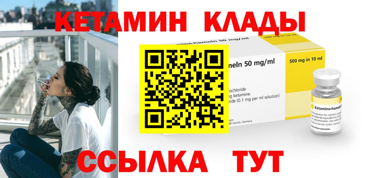 Кетамин VHQ  Вход с VPN  Югорск  Кетамин ketamine 
