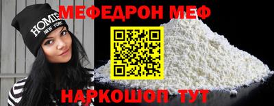 мефедрон Пугачёв