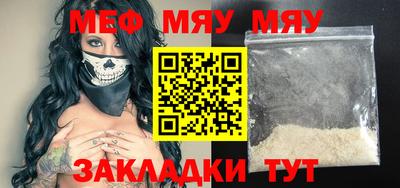 мефедрон Пугачёв