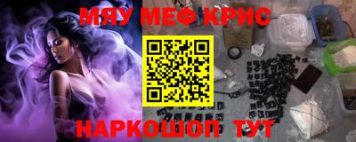 мефедрон Пугачёв