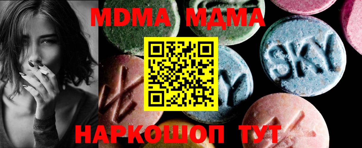 Югорск  МДМА молли  МДМА молли  MDMA  Вход с VPN 