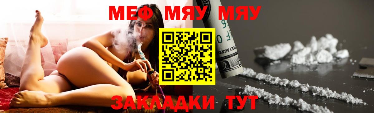 МЕФ кристаллы Югорск