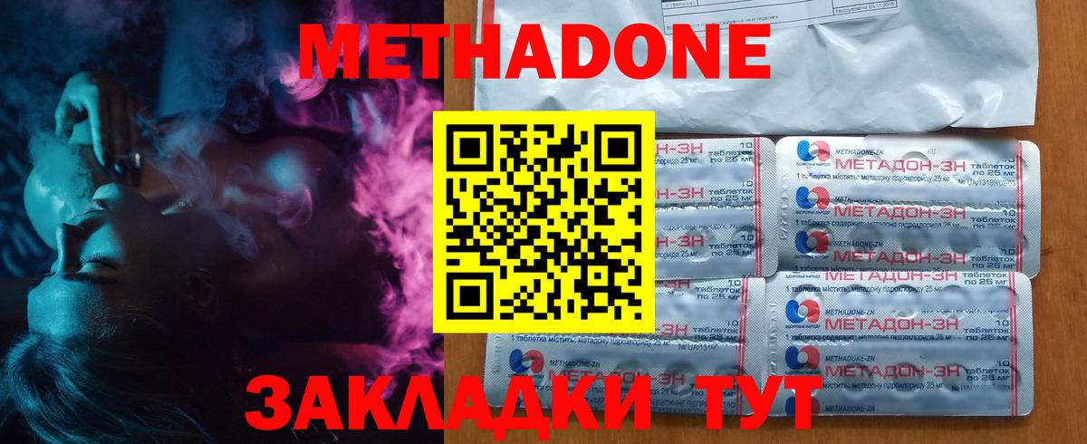 Метадон белоснежный  Вход с VPN  МЕТАДОН кристалл  Югорск 
