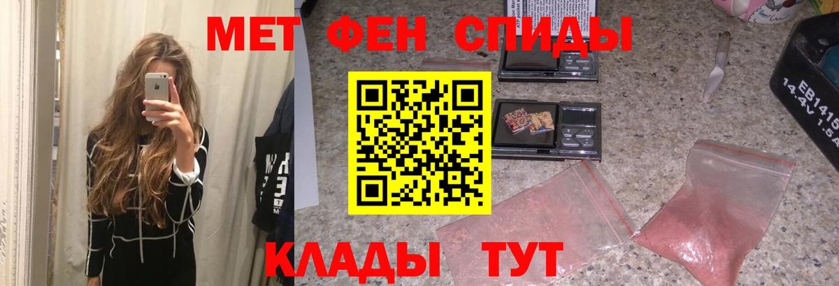 МЕТАМФЕТАМИН мет Югорск