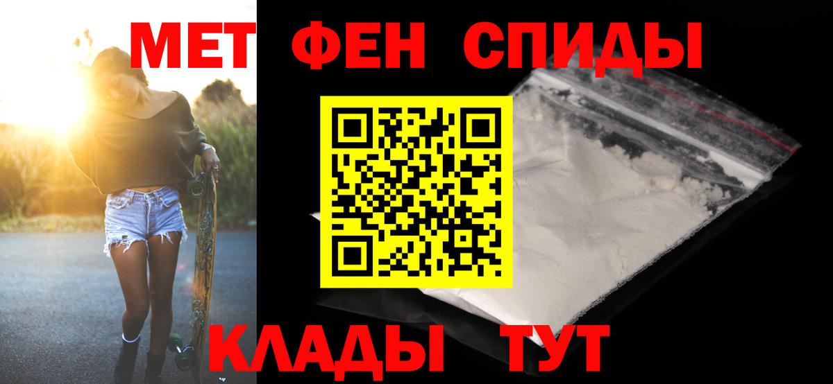 МЕТАМФЕТАМИН пудра  Вход с VPN  Югорск 